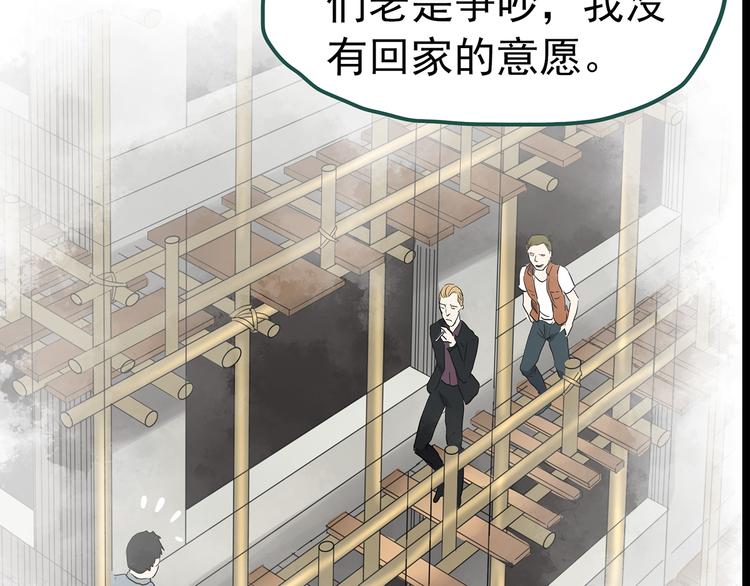 第145话 怪之狗 四36