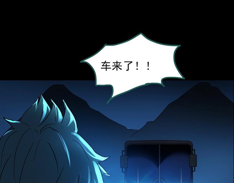 第187话 午夜列车 上43