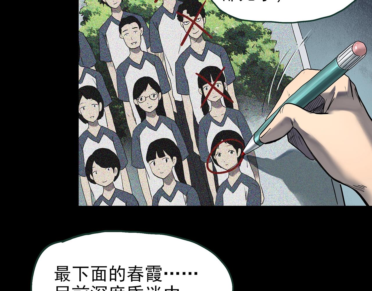 第421话 咒箱61