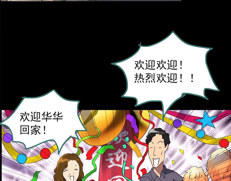 第208话 生日愿望（上）45