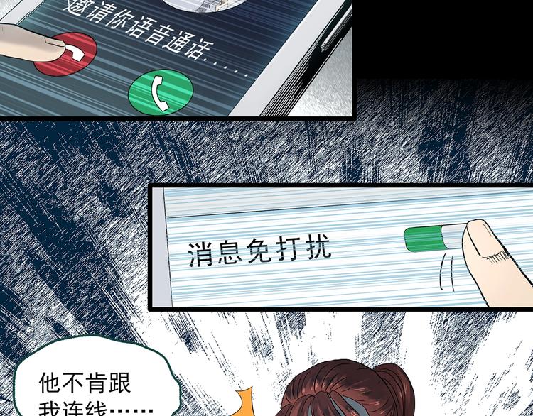 第344话 诡镜·忆之罪（上）20