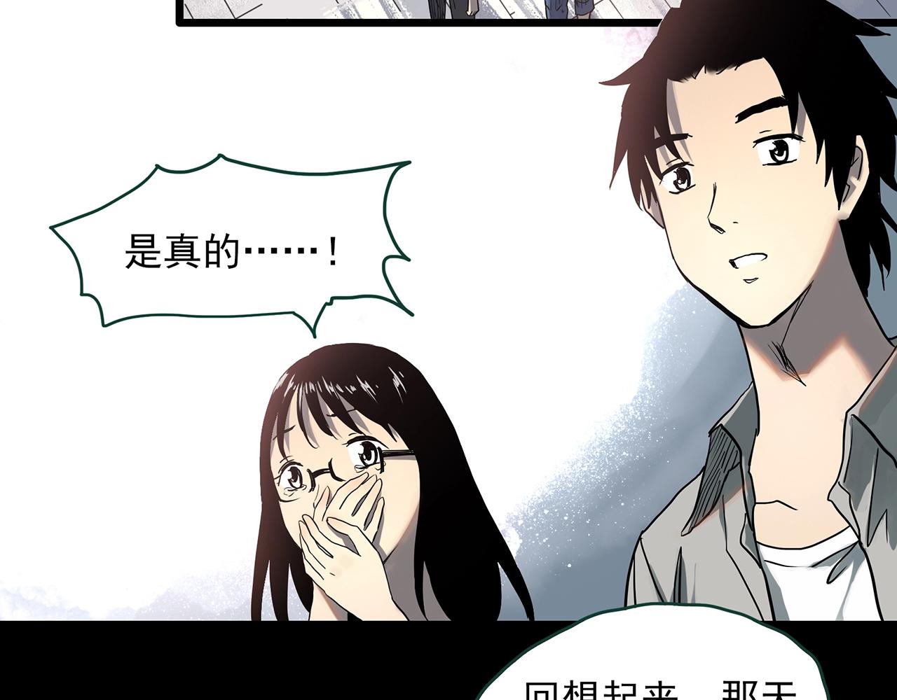 第386话 被下物语（中4）24
