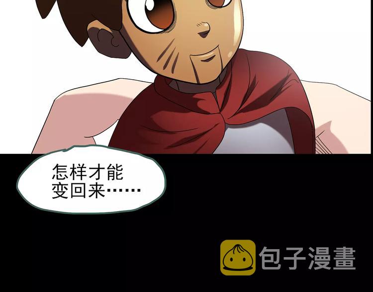 第64话 木偶（三）103