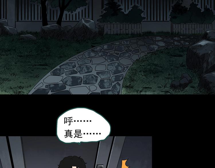 第337话 直播目击证人（中）82