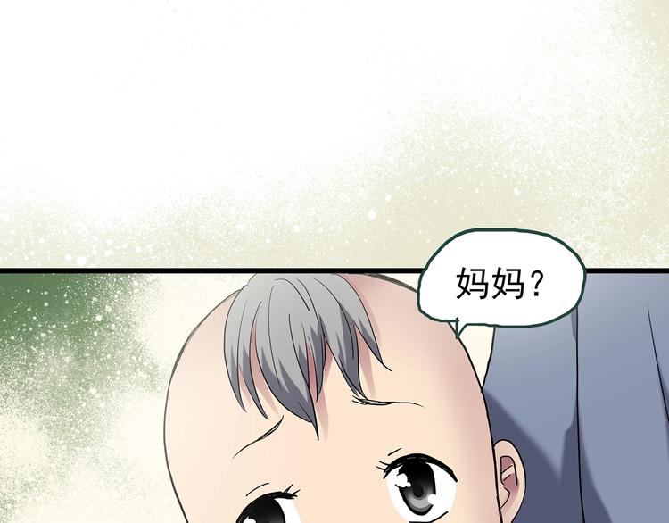 第247话 转世 中四33