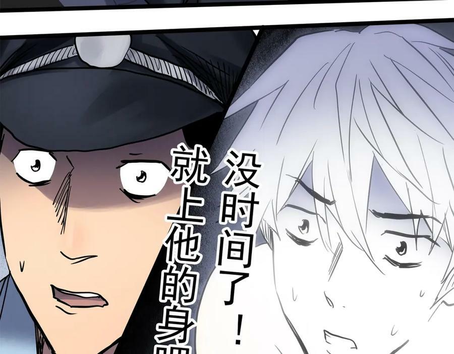 第469话 上身一分钟【八】91