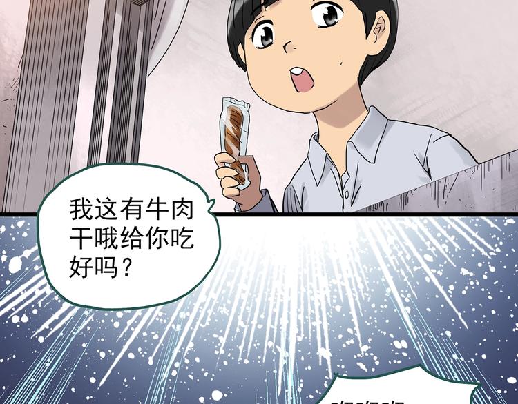 第270话 貂皮大衣 中33