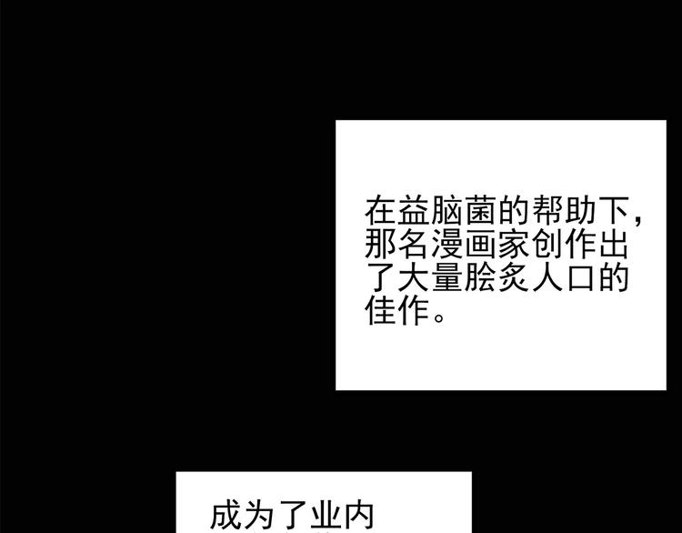第85话 小怪奇两则37