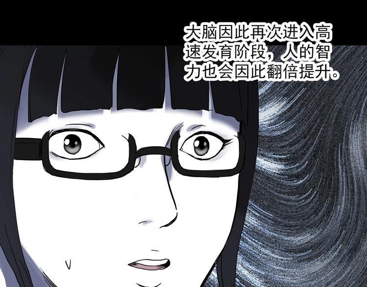 第315话 开脑洞（上）20