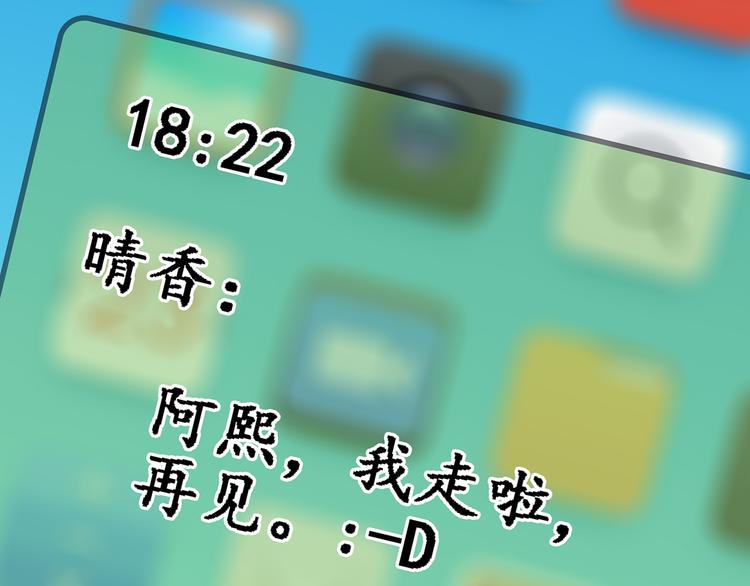 第38话 后悔药（中）60