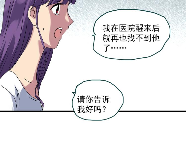 第313话 丑男（终）71
