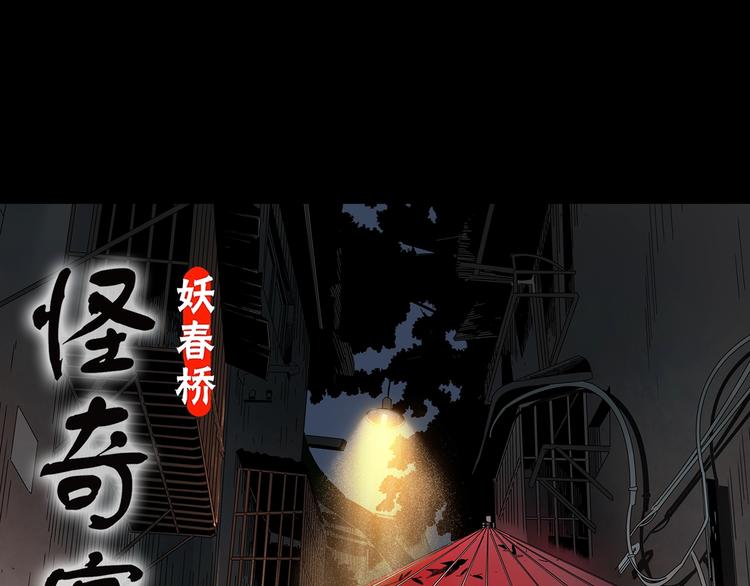 第352话 诡镜·言之罪（六）0