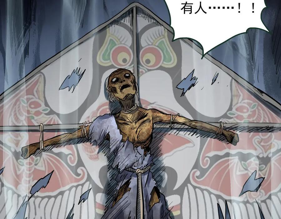 第476话 风筝葬 【上】46