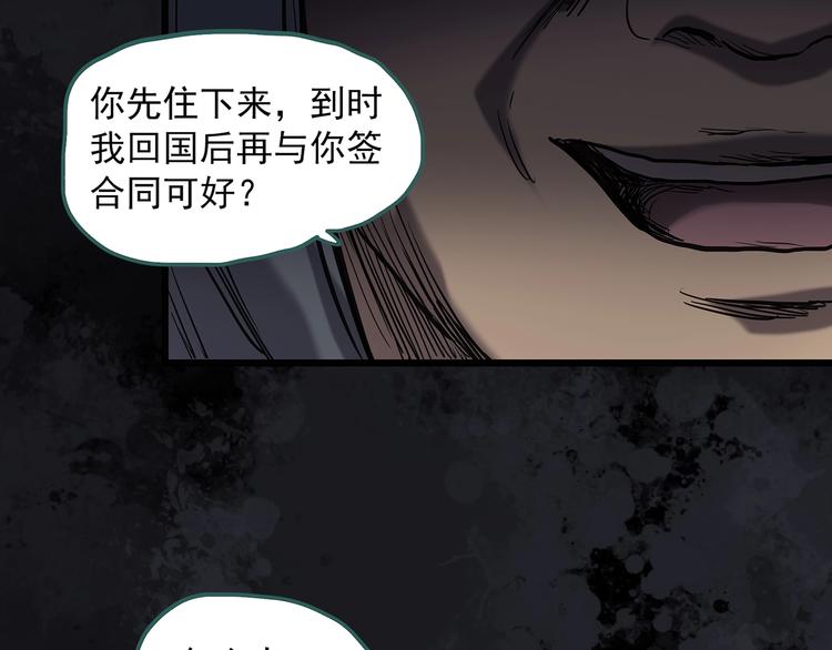 第260话 与你同在 上46