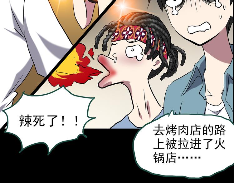 第146话 怪之狗 五12