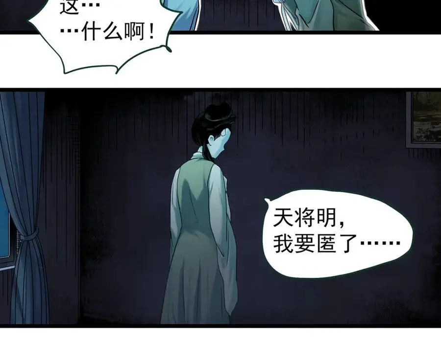 第487话 含蝉惊梦 【中四】10