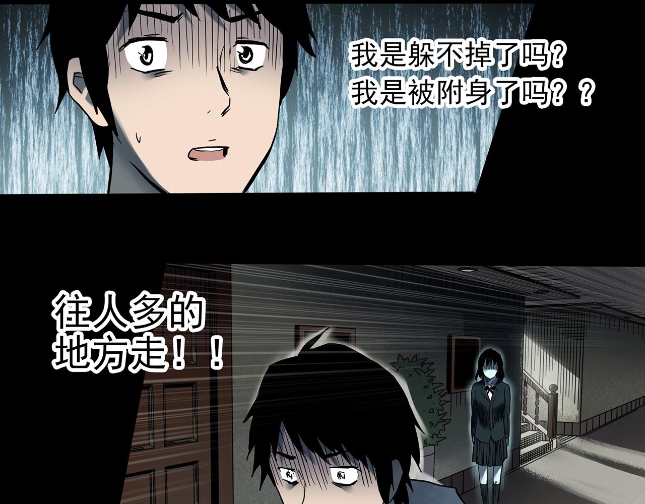 第399话 幽语追凶[1]77