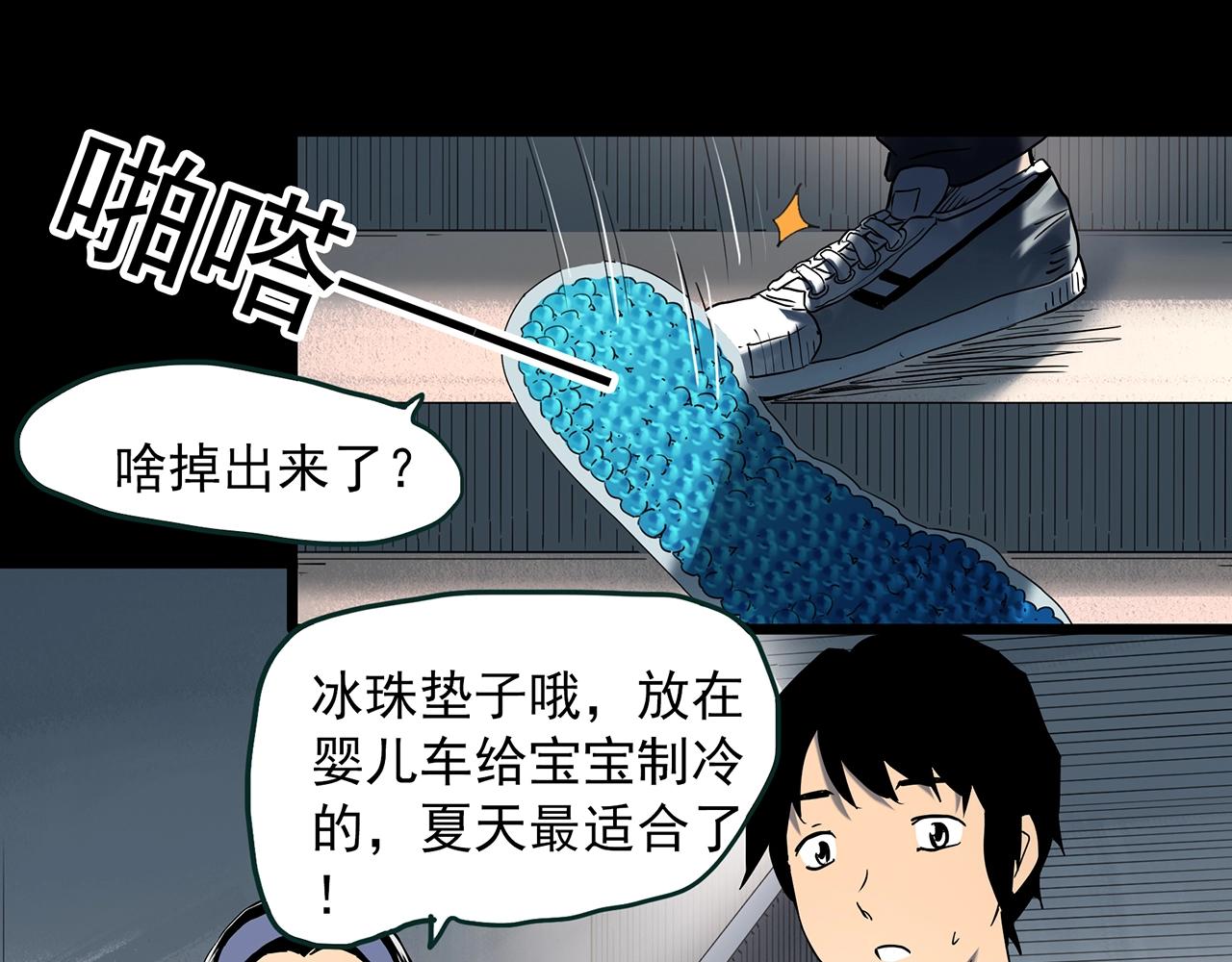 第404话 幽语追凶[6]77