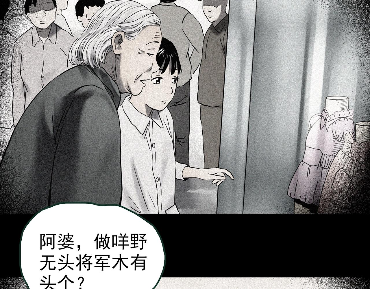 第442话 无头村之故乡回忆40