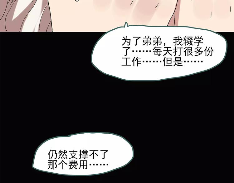 第56话 背宝金猪（中三）83