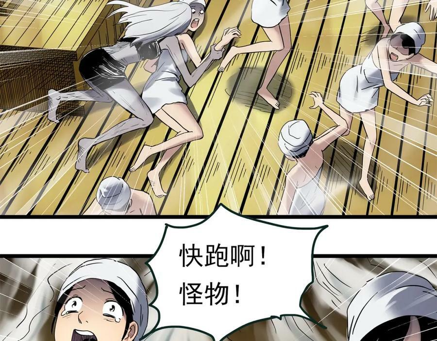 第458话 姐妹会【下】75
