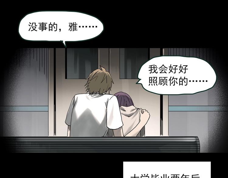 第366话 莫奇·婴灵19
