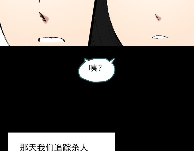 第29话 怪之猫(中)78