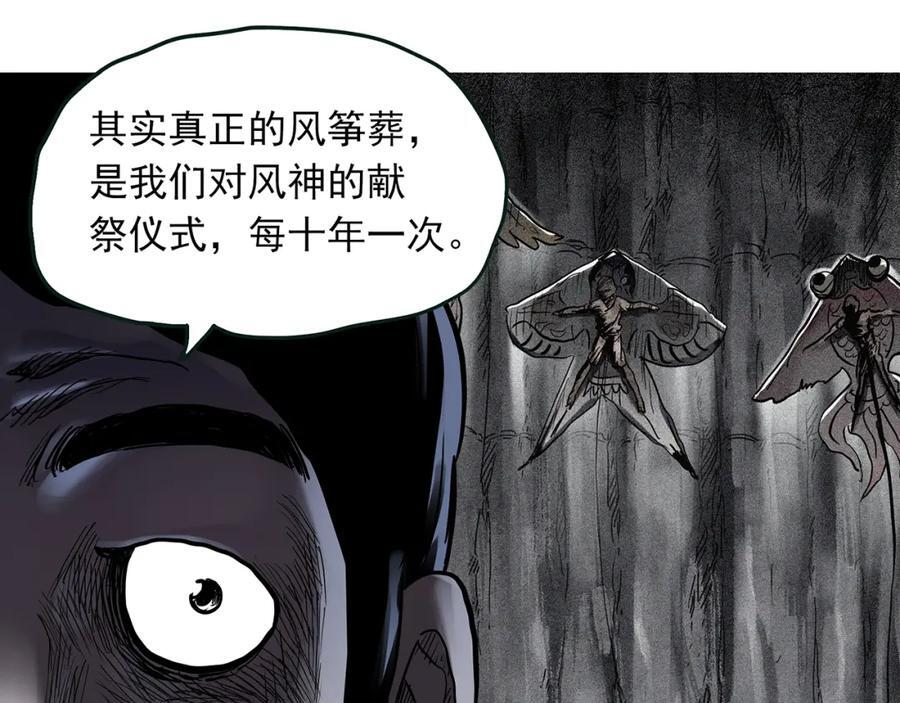 第477话 风筝葬【下】15