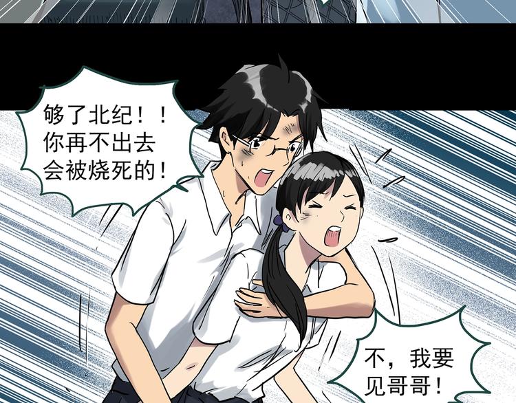 第287话 咚！（6）73
