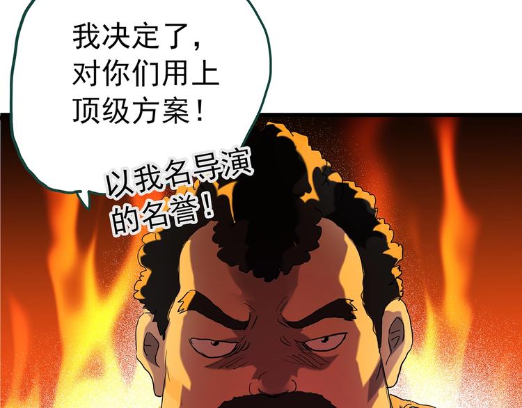 第227话 AR惊魂 上28