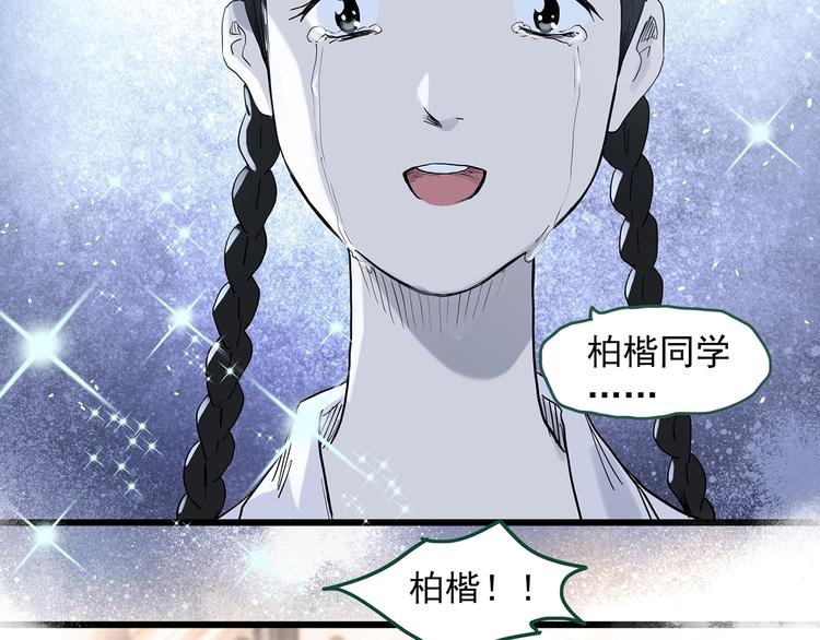 第281话 守护恋人 结局篇33