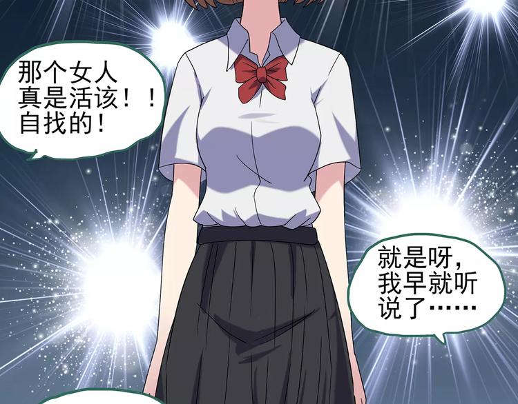 第97话 长舌妇学园 116