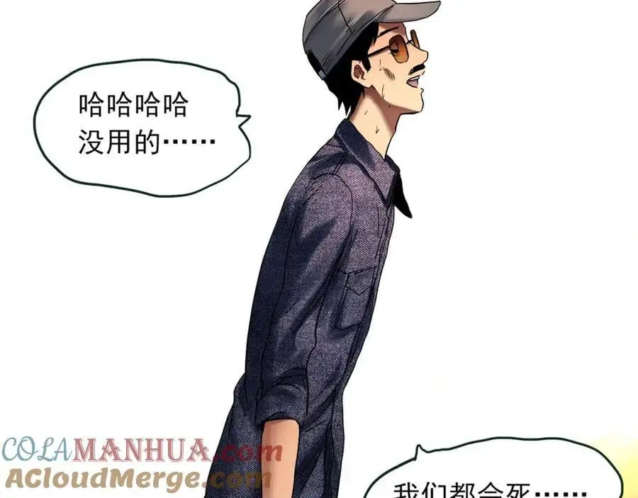 第481话 逃出无人区124