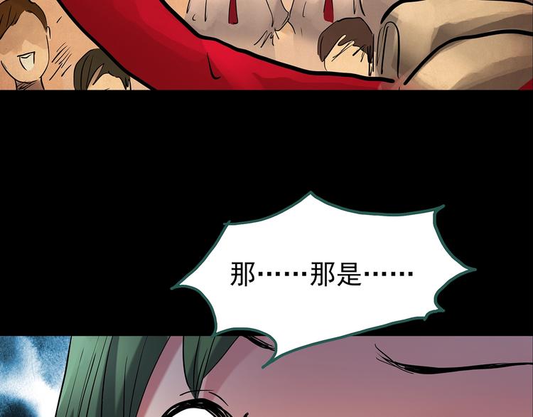 第189话 诡画 上80