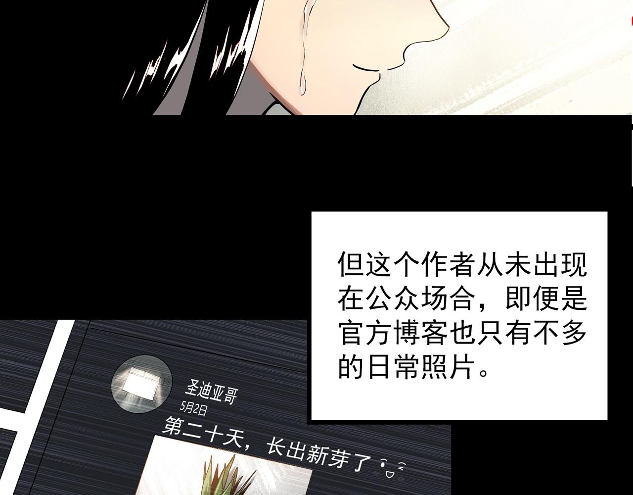 第391话 孤独者们（四）7