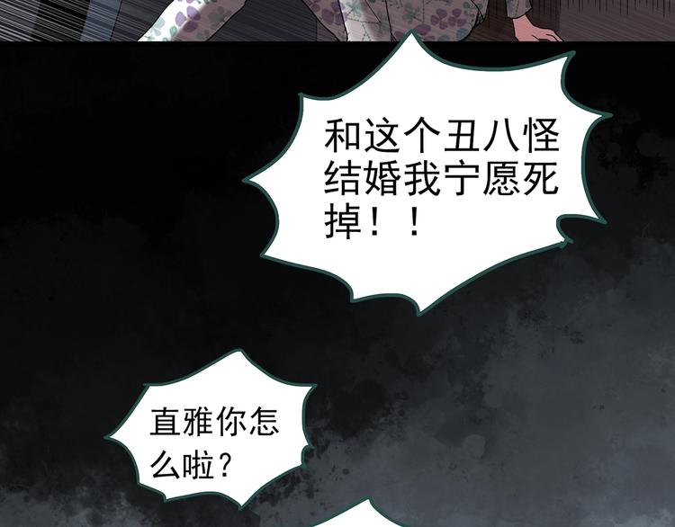 第256话 未来丈夫 上72