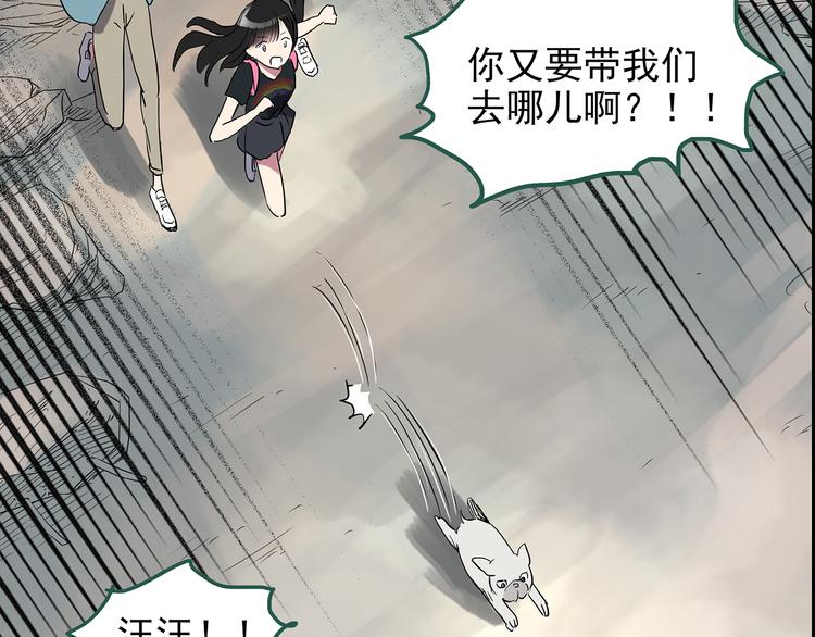 第147话 怪之狗 六18