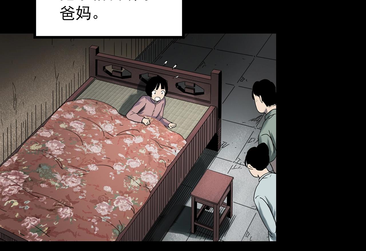 第386话 被下物语（中4）10