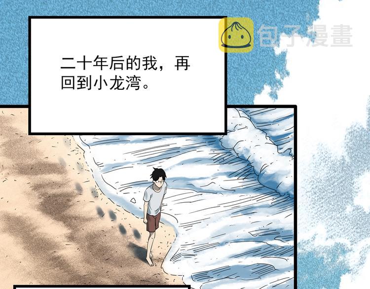 第369话 约定（上）17