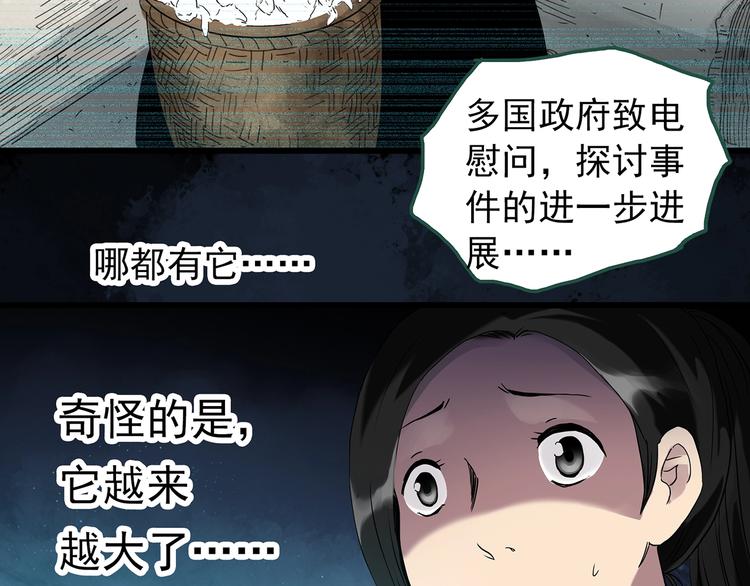 第265话 背筐婆婆！46