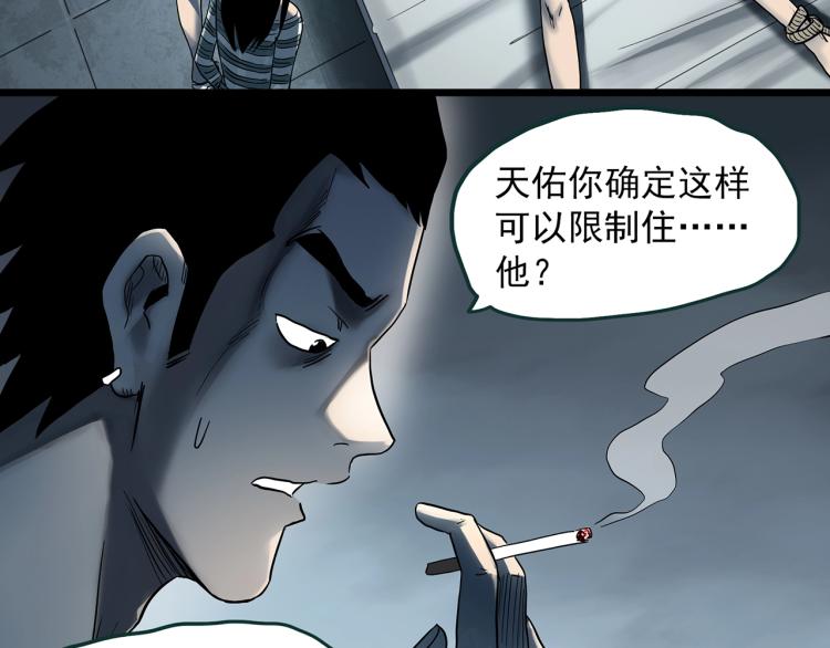 第377话 恶魔人格（上）42