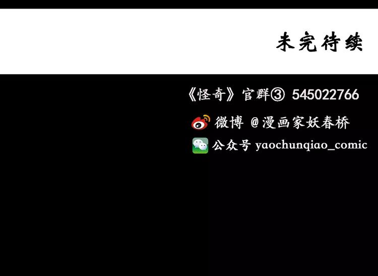 第73话 蛇之诅咒（五）115