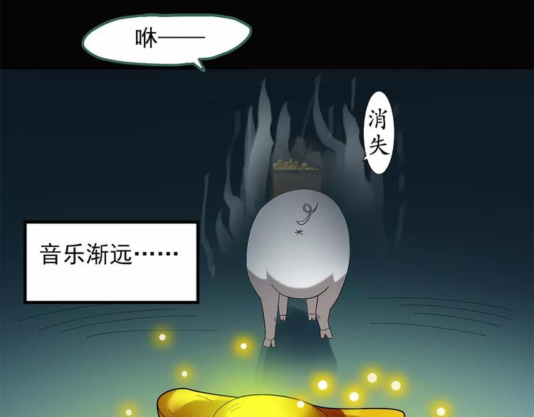 第53话 背宝金猪（上）73