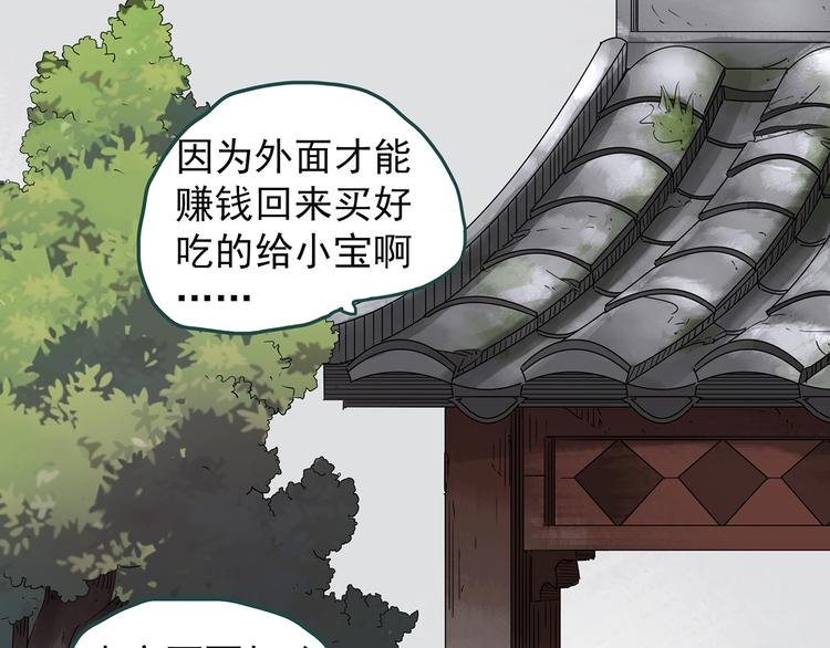 第242话 小怪奇假爸妈34