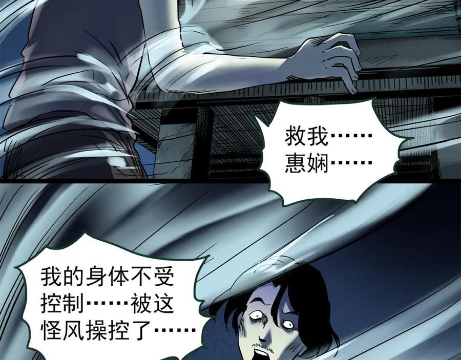 第476话 风筝葬 【上】77