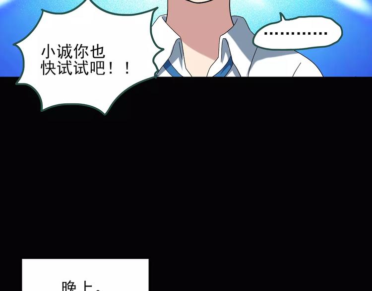第60话 小怪奇之圣诞老人73