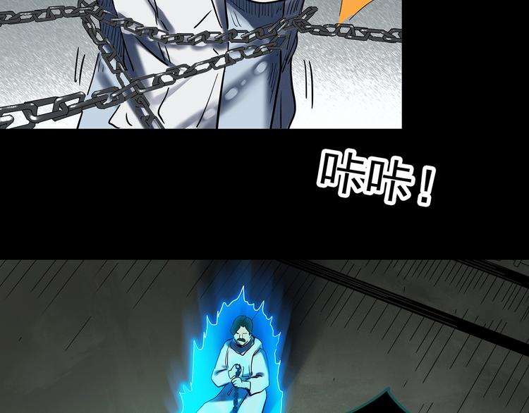 第328话 恶魔换脸术（终）48