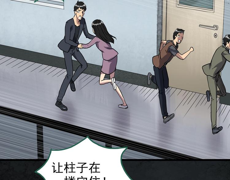 第263话 与你同在 下70
