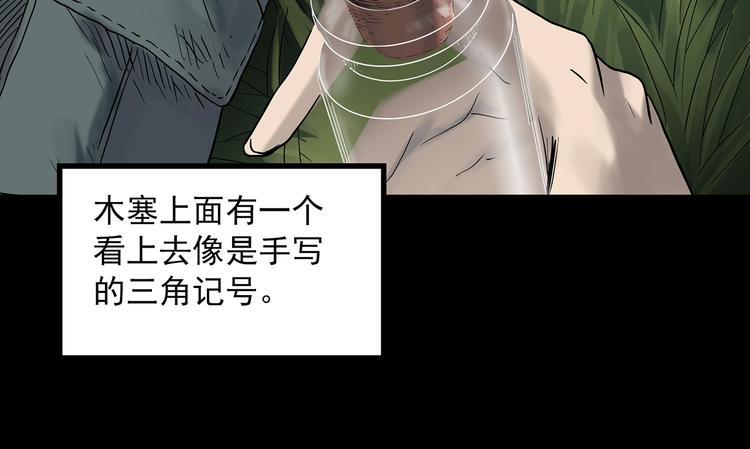 第335话 人头蜂巢（下）13