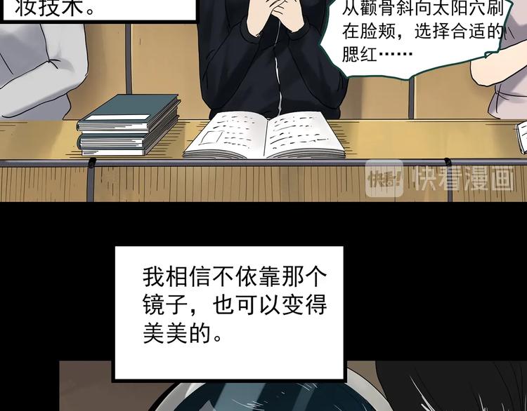 第340话 诡镜·颜之罪（下）18